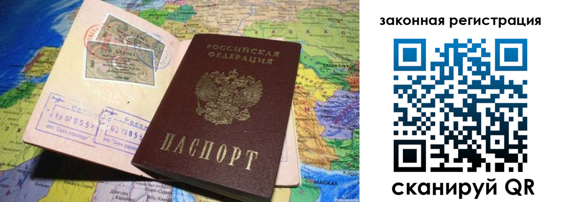 прописка штамп в Великом Новгороде