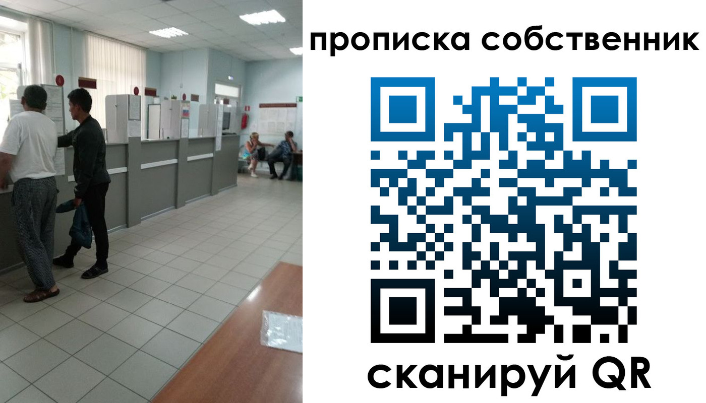 временная регистрация поиск в Великом Новгороде
