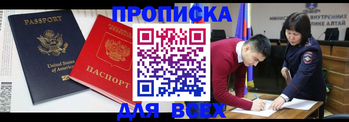 регистрация в Великом Новгороде