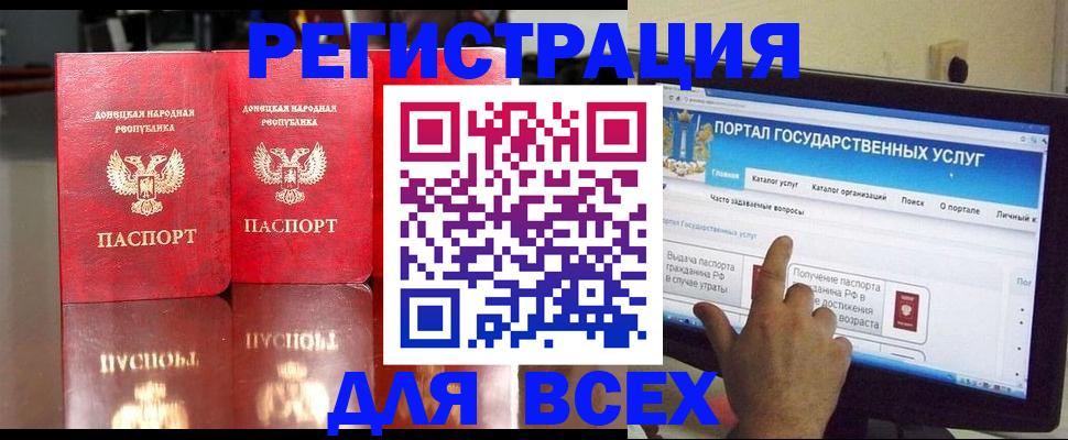 прописка паспорт в Великом Новгороде