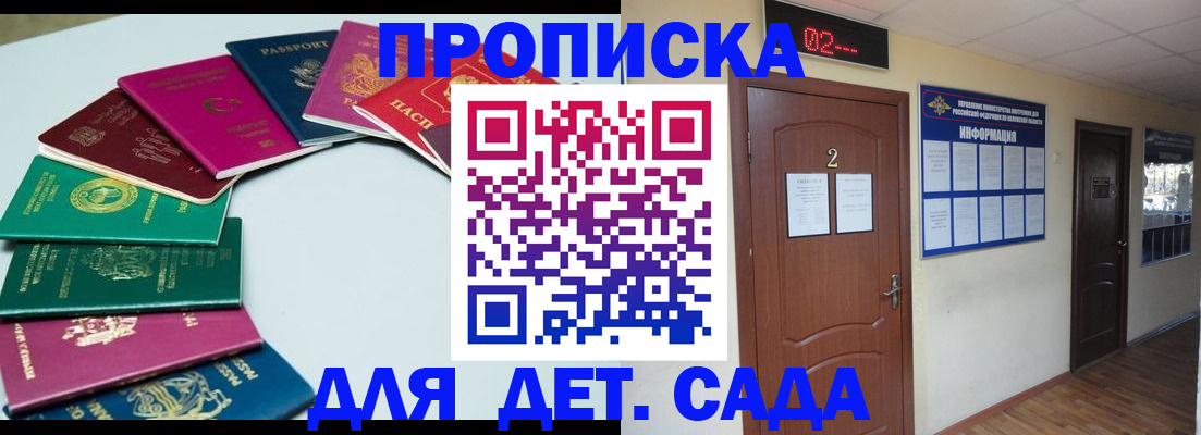 прописка для кредита в Великом Новгороде