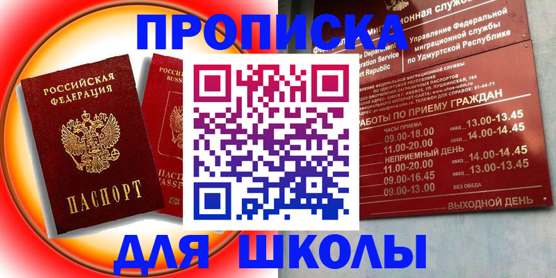 регистрация по месту жительства с гарантией компании в Великом Новгороде
