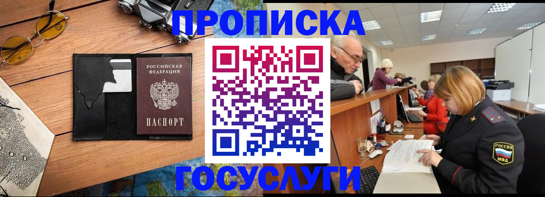 помощь в оформлении прописки по РВП в Великом Новгороде
