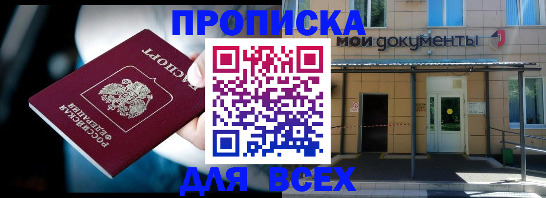 пропишу в квартире в Великом Новгороде