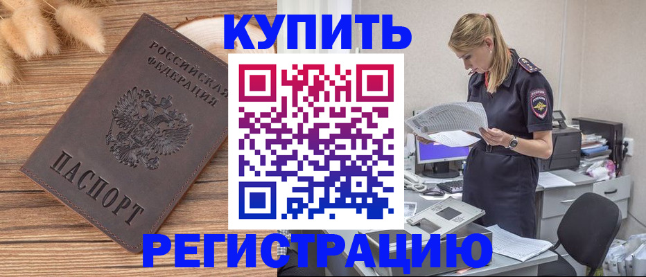 временная регистрация в Великом Новгороде