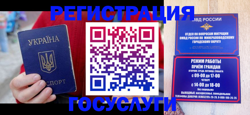 прописка и оформление документов в Великом Новгороде