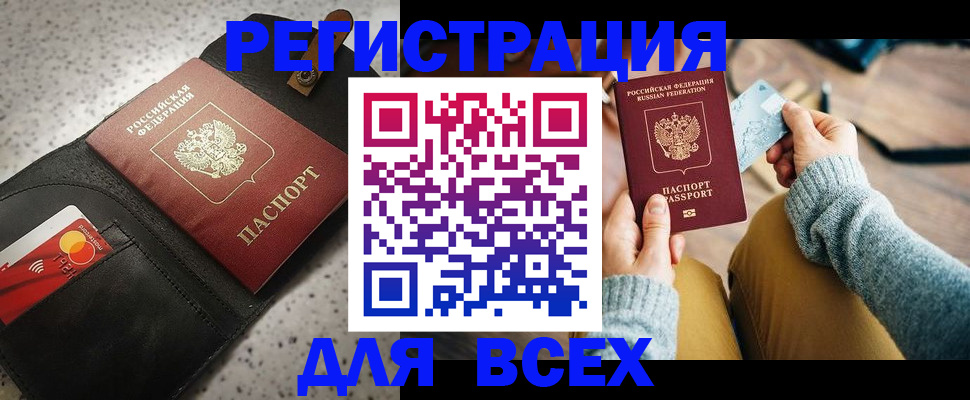 временная регистрация 2025 в Великом Новгороде
