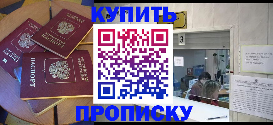 регистрация по договору с собственником в Великом Новгороде