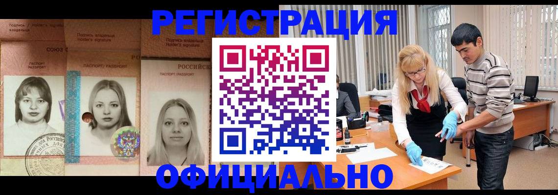 прописка от собственника в Великом Новгороде