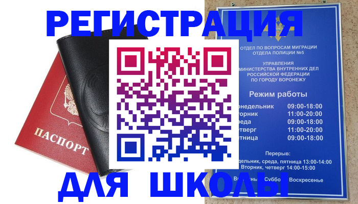 прописка для воинского учёта в Великом Новгороде