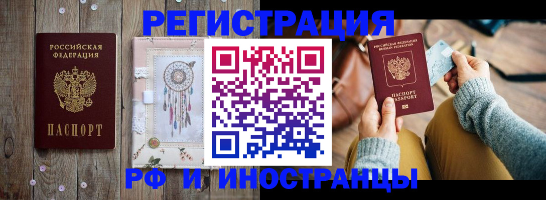 прописка ребенка в Великом Новгороде