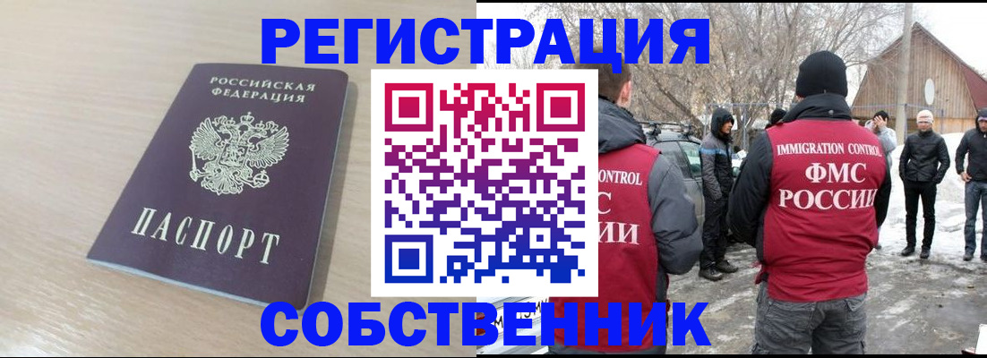 временная регистрация в Великом Новгороде