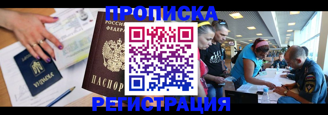прописка для кредита в Великом Новгороде